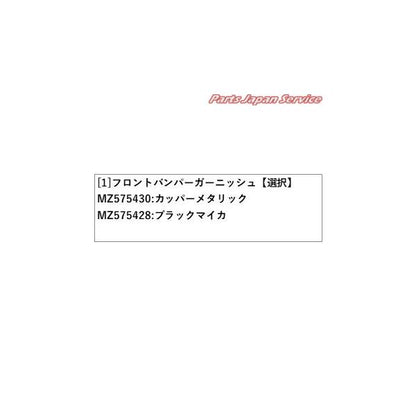 B5AW系EKクロスEV 3.フロントバンパーガーニッシュ EKXEV MITSUBISHI