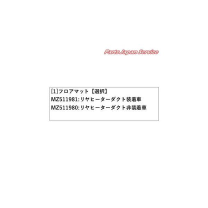 【大型便】B5AW系EKクロスEV 50.フロアマット EKXEV MITSUBISHI