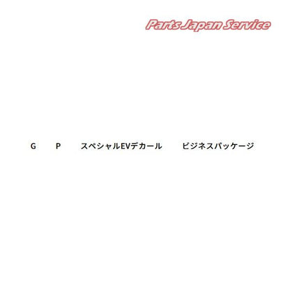 【大型便】B5AW系EKクロスEV 32.ルーフラックアタッチメント(シルバー) MZ535031 EKXEV MITSUBISHI