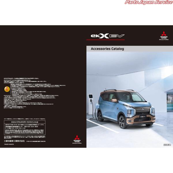 B5AW系EKクロスEV 43.LEDバルブ(1個入り) MZ590908 EKXEV MITSUBISHI