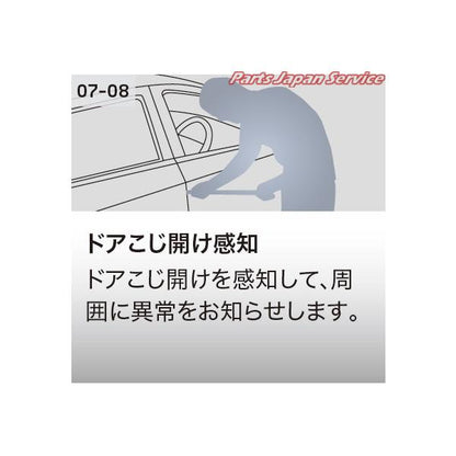 【大型便】B5AW系EKクロスEV 46.カーアラーム(エントリー) MZ608066K EKXEV MITSUBISHI