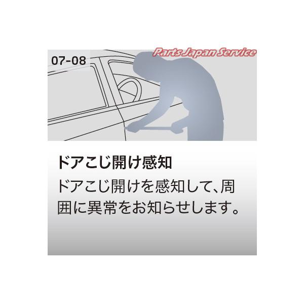 【大型便】B5AW系EKクロスEV 45.カーアラーム(スタンダード) MZ608067K EKXEV MITSUBISHI