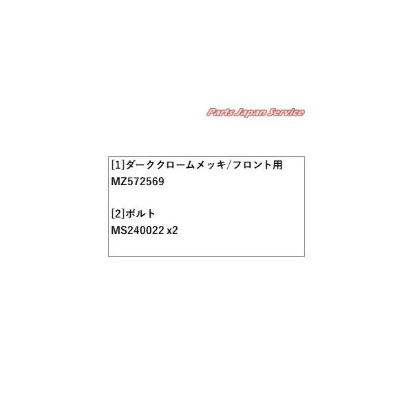 GN0W系アウトランダー 68.ナンバープレートフレーム(フロント用) OUTLANDER MITSUBISHI