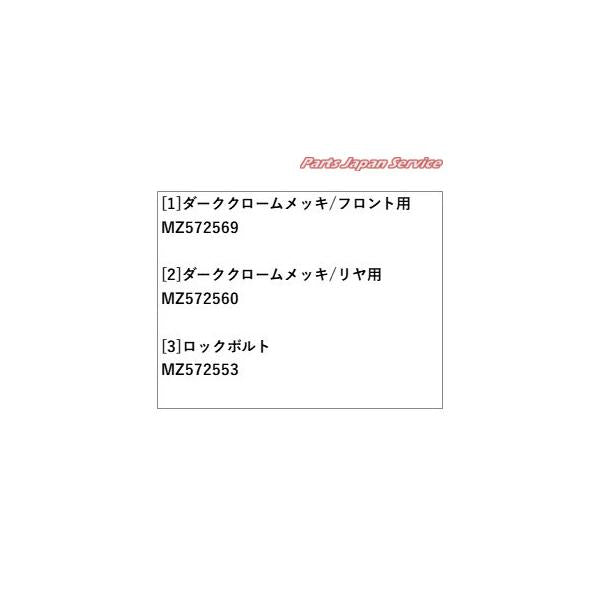 GN0W系アウトランダー 71.ナンバーフレームダーククロームメッキ仕様&ロックボルトセット OUTLANDER MITSUBISHI