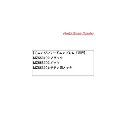 GN0W系アウトランダー 06.エンジンフードエンブレム OUTLANDER MITSUBISHI