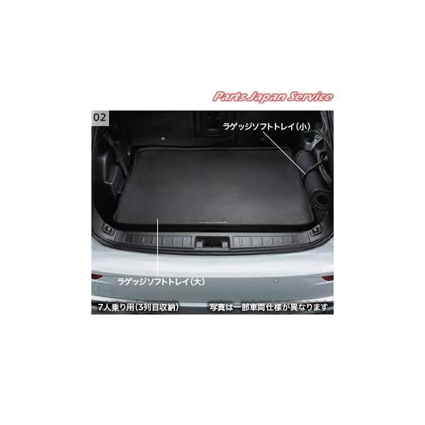 【大型便】GN0W系アウトランダー 55.ラゲッジソフトトレイ/7人乗り用 MZ514300 OUTLANDER MITSUBISHI