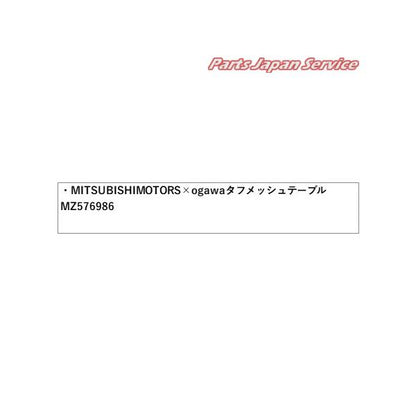 LC2T系トライトン 17.MITSUBISHI MOTORS×ogawaタフメッシュテーブル MZ576986 TRITON MITSUBISHI