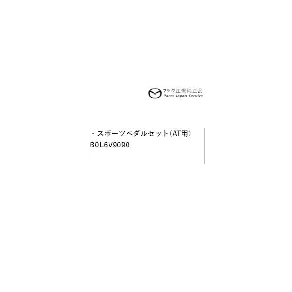 DMFP DMEP DM8P系CX-30 スポーツペダルセット(AT用) B0L6V9090 CX-30 MAZDA
