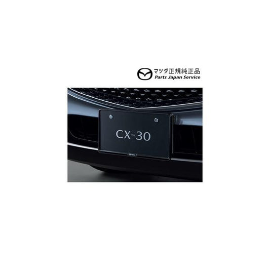 DMFP DMEP DM8P系CX-30 ナンバープレートホルダーフロント・リア共用タイプ(ブラック2枚) C906V4021 CX-30 MAZDA