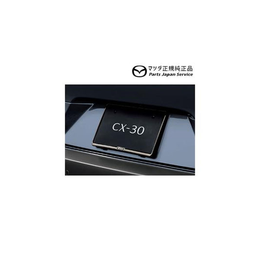 DMFP DMEP DM8P系CX-30 ナンバープレートホルダーフロント・リア共用タイプ(ダーククローム2枚) C908V4021 CX-30 MAZDA