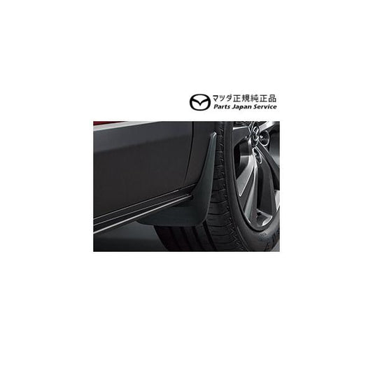 DMFP DMEP DM8P系CX-30 マッドフラップ(フロント) DFR5V3450 CX-30 MAZDA