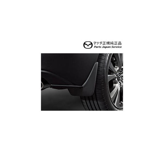 DMFP DMEP DM8P系CX-30 マッドフラップ(リア) DFR5V3460 CX-30 MAZDA
