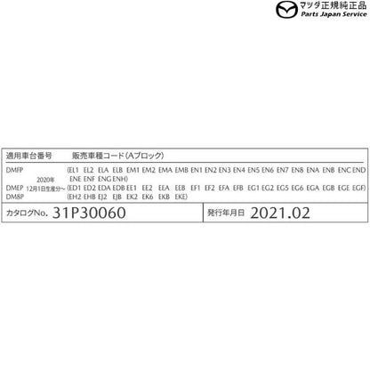 DMFP DMEP DM8P系CX-30 ラゲッジオールウェザーマット DGH9V0360 CX-30 MAZDA