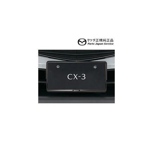 DK8FW系CX-3 ナンバープレートホルダー/ダーククローム(フロント・リア共用タイプ)1枚 C908V4021 CX-3 MAZDA