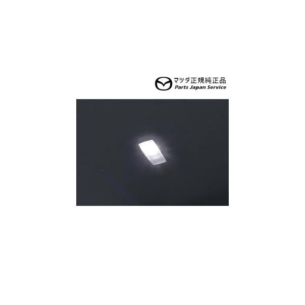 DK8AY系CX-3 LEDバルブ(ルームランプ) FL5J C902V7165 CX-3 MAZDA