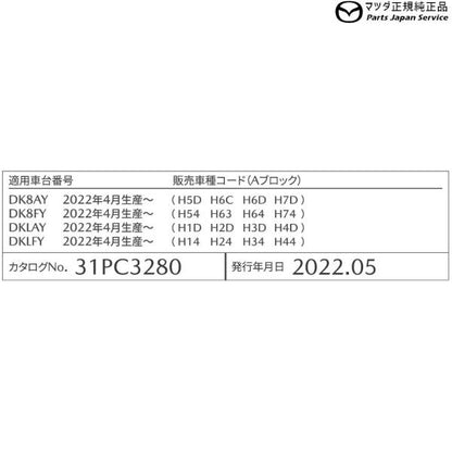 DK8AY系CX-3 マッドフラップ(リア) D10EV3460 CX-3 MAZDA