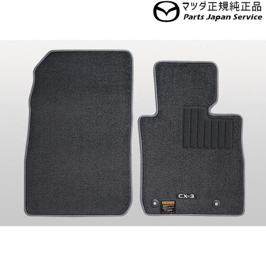 DK8AY系CX-3 フロアマット(デラックス) D52EV0320 CX-3 MAZDA