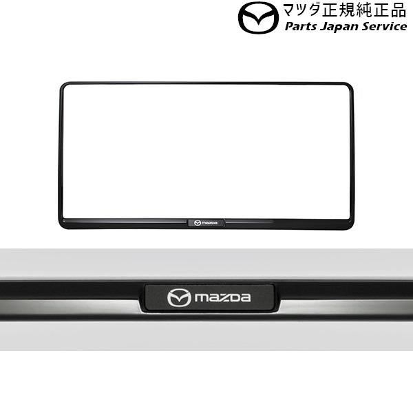 KFEP系CX-5 ナンバープレートホルダー/ブラック(フロント・リア共用タイプ)2枚 EW2B C906V4021 CX-5 MAZDA