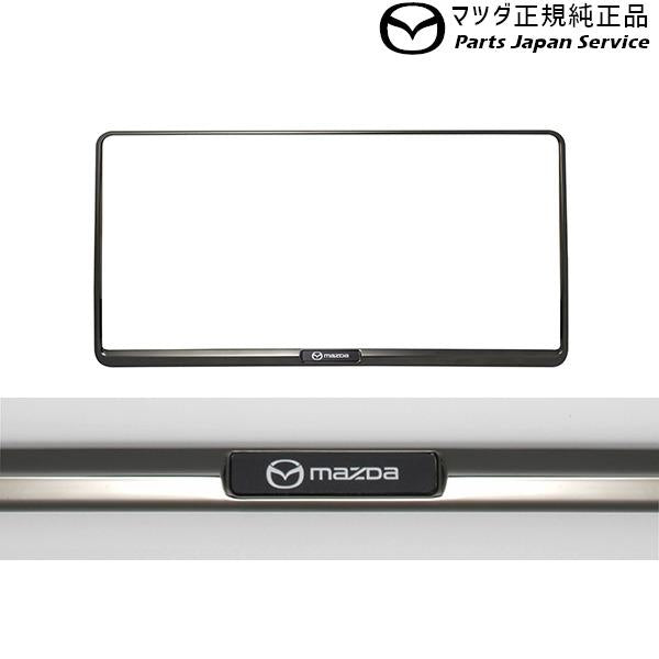 KFEP系CX-5 ナンバープレートホルダー/ダーククローム(フロント・リア共用タイプ)1枚 EW1D C908V4021 CX-5 MAZDA