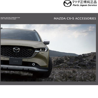 KFEP系CX-5 マッドフラップ(フロント用) CX-5 MAZDA