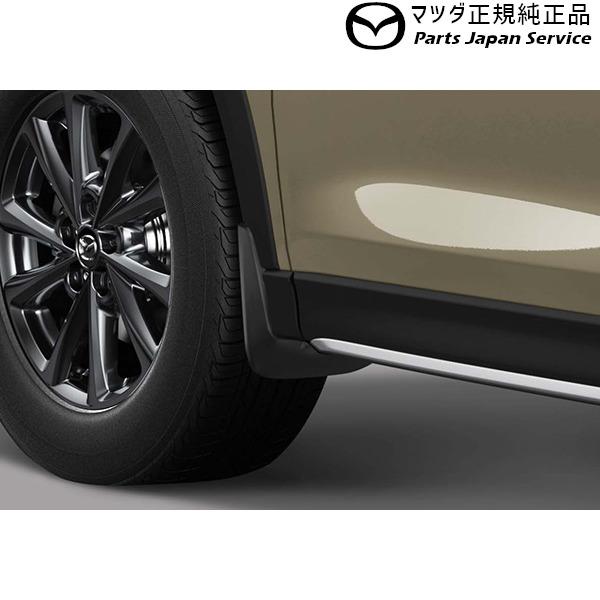 KFEP系CX-5 マッドフラップ(フロント用) CX-5 MAZDA