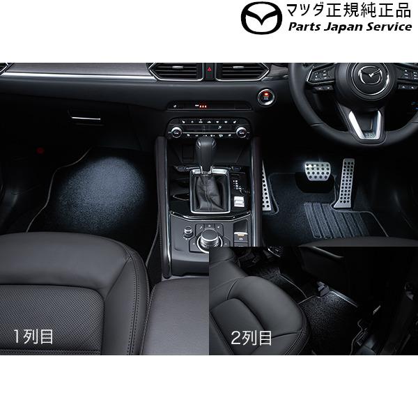 KFEP系CX-5 フットランプ&イルミネーション<ホワイト:フロント/リアセット> CX-5 MAZDA