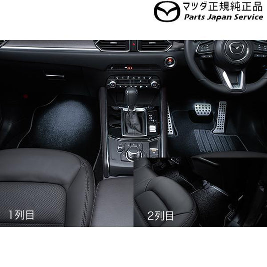 KFEP系CX-5 フットランプ&イルミネーション<ホワイト:フロント/リアセット> CX-5 MAZDA
