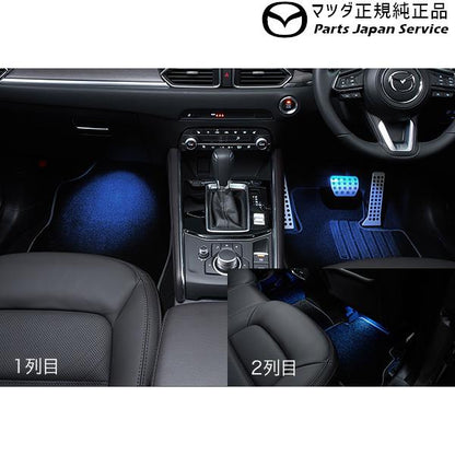 KFEP系CX-5 フットランプ&イルミネーション<ブルー:フロント/リアセット> CX-5 MAZDA