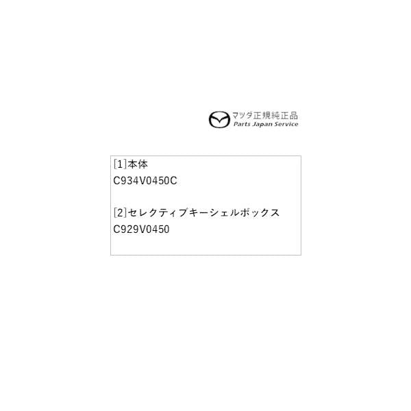 KFEP系CX-5 セレクティブキーシェル(マシーングレープレミアムM) CX-5 MAZDA