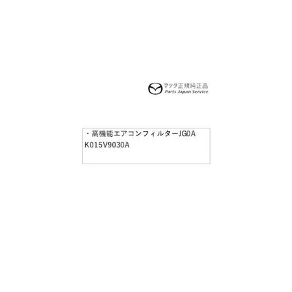 KFEP系CX-5 高機能エアコンフィルター JG0A K015V9030A CX-5 MAZDA