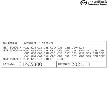 KFEP系CX-5 アクリルバイザー DL0A K262V3700 CX-5 MAZDA