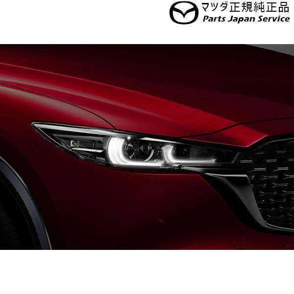 KFEP系CX-5 デイライトキット HQ4B K49RV7790 CX-5 MAZDA