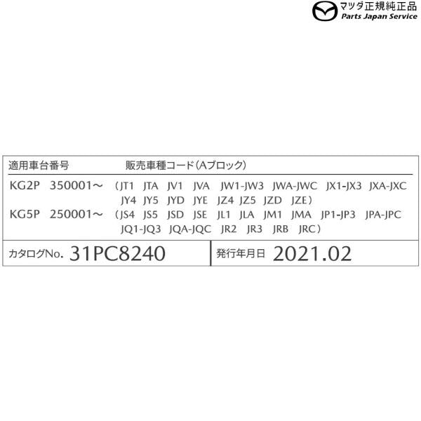 KG2P系CX-8 ナンバープレートホルダーフロント・リア共用タイプ(クローム2枚) C907V4021 CX-8 MAZDA