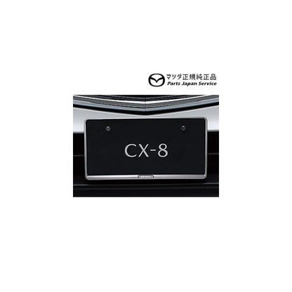 KG2P系CX-8 ナンバープレートホルダーフロント・リア共用タイプ(クローム2枚) C907V4021 CX-8 MAZDA