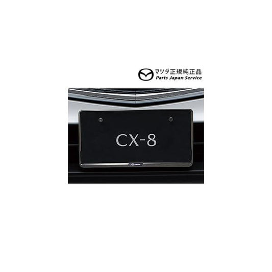 KG2P系CX-8 ナンバープレートホルダーフロント・リア共用タイプ(ダーククローム1枚) C908V4021 CX-8 MAZDA