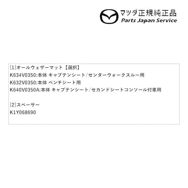 KG2P系CX-8 オールウェザーマット CX-8 MAZDA