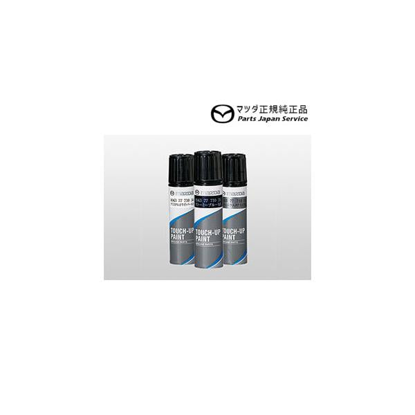 【クリックポスト】【小型宅配】KG2P系CX-8 タッチアップペイント CX-8 MAZDA