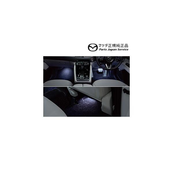 KG2P系CX-8 フットランプ&イルミネーション<ホワイト:1列目+2列目セット> CX-8 MAZDA