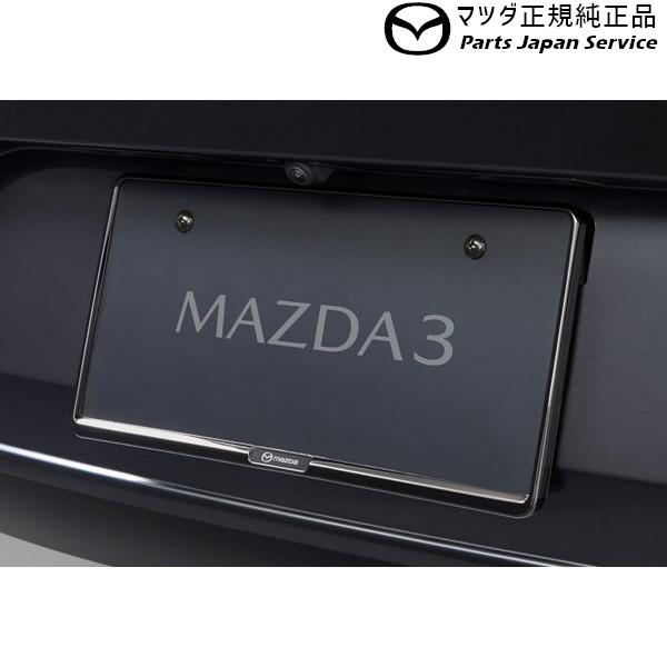 BP5R系MAZDA3 ナンバープレートホルダー(リア)ブラック EW7B C906V4021 MAZDA3 MAZDA