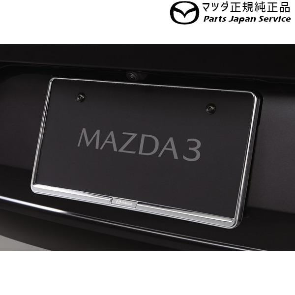 BP5R系MAZDA3 ナンバープレートホルダー(リア)クローム EW7C C907V4021 MAZDA3 MAZDA
