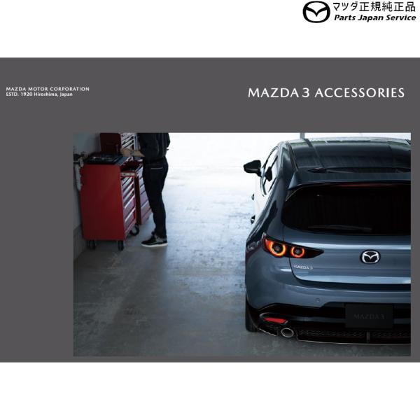 BP5R系MAZDA3 MAZDAフロアマット(プレミアム) MAZDA3 MAZDA