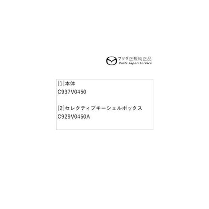 BP5R系MAZDA3 セレクティブキーシェル(レザー/ブラウン) MAZDA3 MAZDA