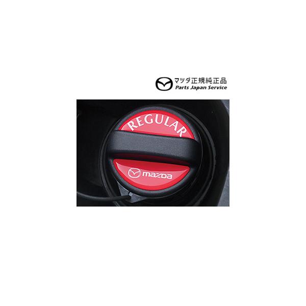 【小型便】GJEFW系MAZDA6 フューエルフィラーデカール(レギュラー用)DP1E C904V9750 MAZDA6 MAZDA