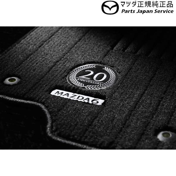 GJEFW系MAZDA6 フロアマット(プレミアム/20th Anniversaryロゴ入り)消臭・吸音 FF1L G69HV0320 MAZDA6 MAZDA