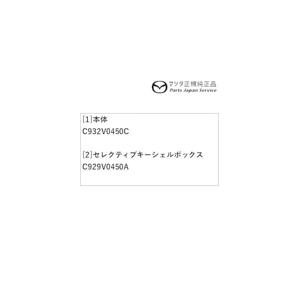 GJEFW系MAZDA6 セレクティブキーシェル(ソウルレッドクリスタルM) MAZDA6 MAZDA