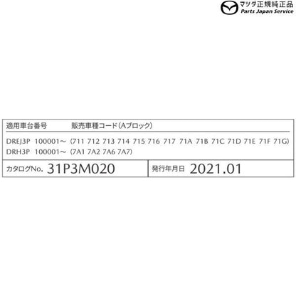 DREJ3P系MX-30 マッドフラップ(リア) DN4JV3460 MX-30 MAZDA