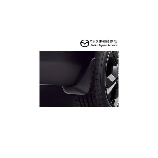 DREJ3P系MX-30 マッドフラップ(リア) DN4JV3460 MX-30 MAZDA
