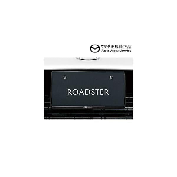 ND5RC系ロードスター ナンバープレートホルダー/ブラック(フロント・リア共用タイプ)1枚 EW1B C906V4021 ROADSTER MAZDA