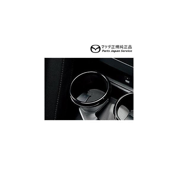 ND5RC系ロードスター 脱着式カップホルダー(右側)FZ0G N2436439XA02 ROADSTER MAZDA