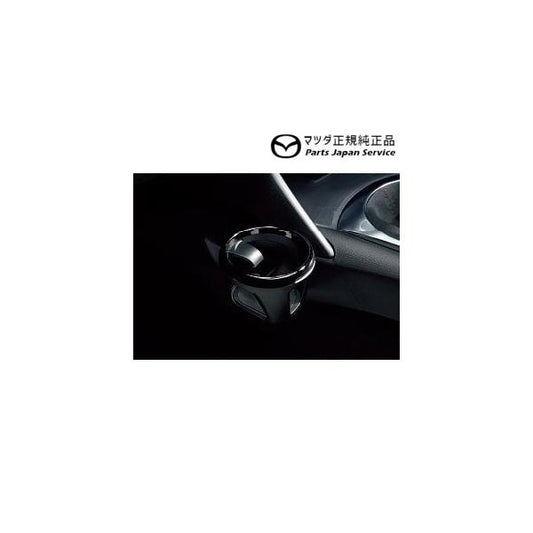 ND5RC系ロードスター 脱着式カップホルダー(左側)FZ0H N2476439XA02 ROADSTER MAZDA